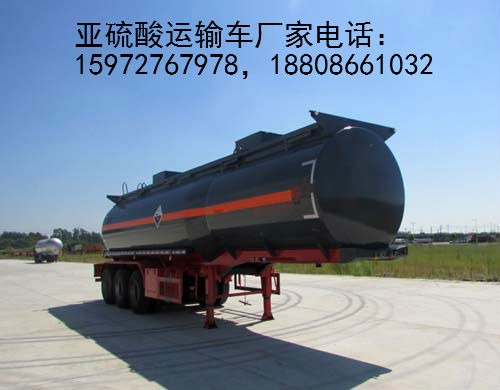 亚硫酸运输车图片