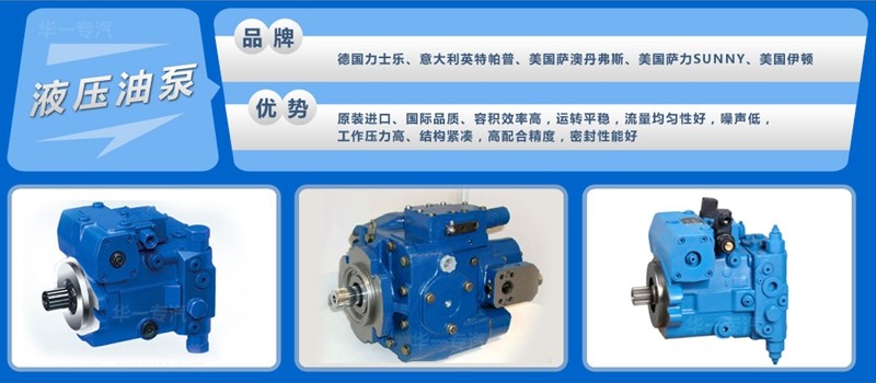 搅拌车液压油泵优势图片