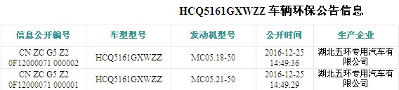 重汽斯太尔12方吸污车环保公告图片