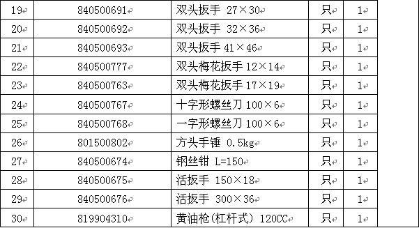 칤25泵߱