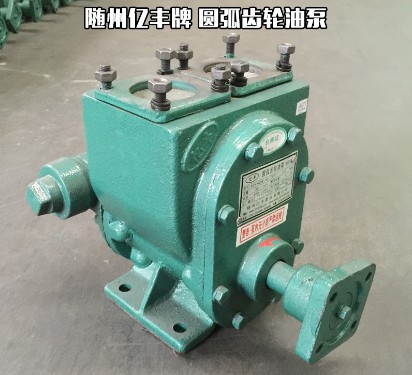 亿丰80YHCB-60油泵圆弧齿轮油泵图片