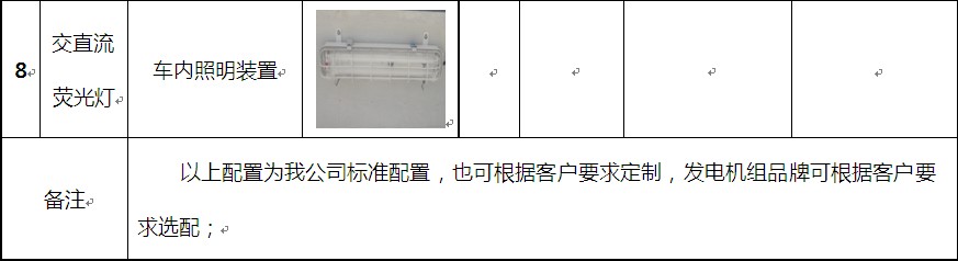 国六江铃移动电源车详细配置