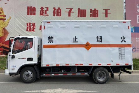 国六福田奥铃速运蓝牌4.1米爆破器材运输车