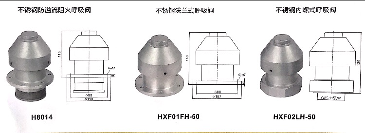 外置呼吸阀 外置呼吸阀