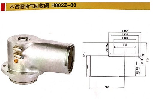 浙江嘉隆不锈钢油气回收阀_不锈钢边板通气阀_不锈钢油气回收接头 浙江嘉隆不锈钢油气回收阀_不锈钢边板通气阀_不锈钢油气回收接头