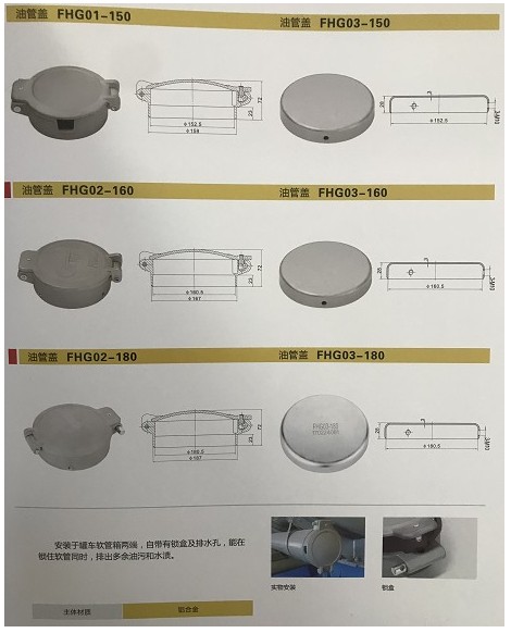 浙江嘉隆铝合金炮筒油管盖 浙江嘉隆铝合金炮筒油管盖