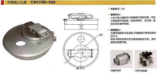 㽭¡˿׸C801HB-560