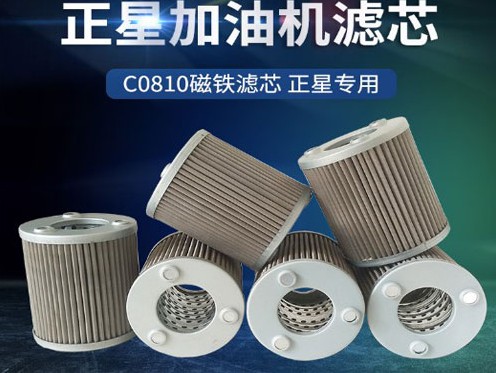 正星加油机滤网 正星加油机滤网