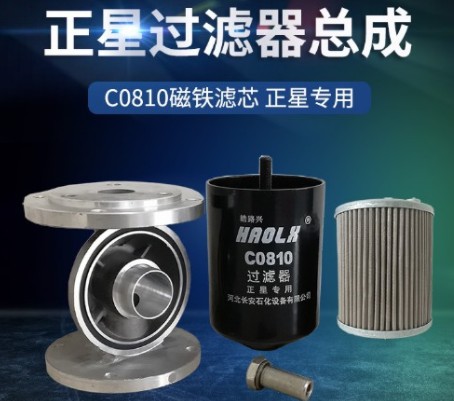 正星加油机滤网总成 正星加油机滤网总成
