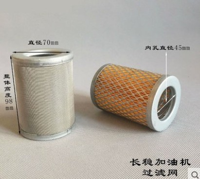 长稳加油机滤芯 长稳加油机滤芯