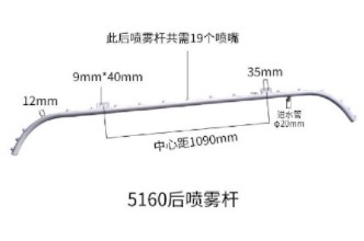 中联环卫车后喷雾杆