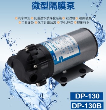 上海新西山微型隔膜泵