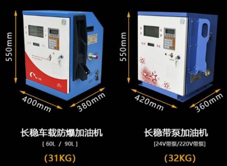 长稳加油机图片 长稳加油机图片