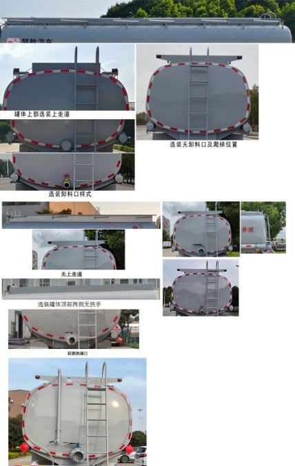 北奔重卡前四后八30方供液车 北奔重卡前四后八30方供液车