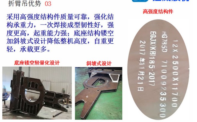 江威大吨位折臂吊机优势介绍