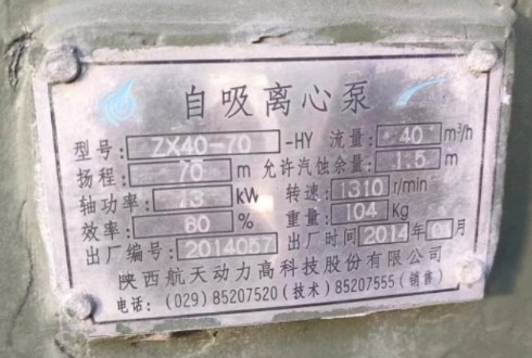 华宇ZX40-70-HY自吸离心泵