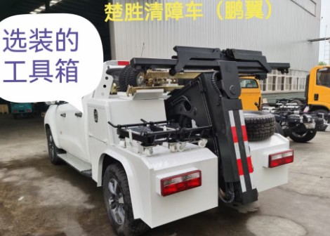 楚胜江西五十铃皮卡清障车_楚胜牌CSC5030TQZJW6型清障车 楚胜江西五十铃皮卡清障车_楚胜牌CSC5030TQZJW6型清障车